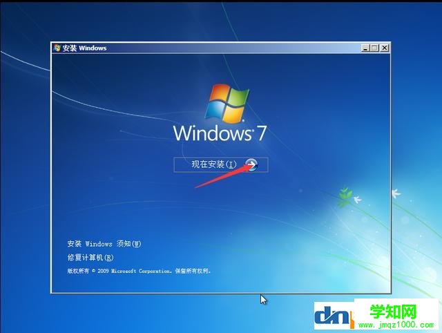 电脑组装教程：win7原版系统安装方法