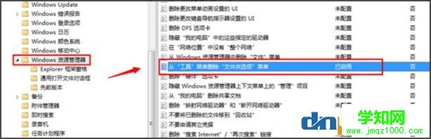 Win7文件夹选项不见了如何解决？