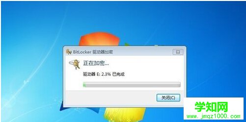 win7系统对硬盘进行加密的方法