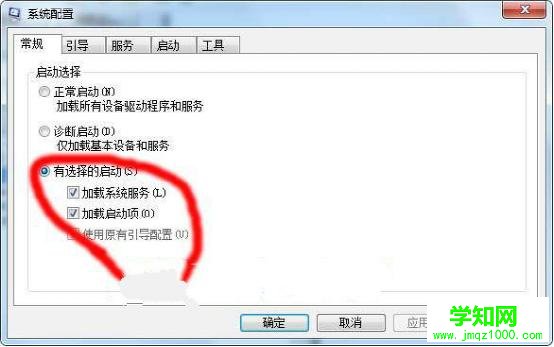 win7系统怎样快速设置开机启动项