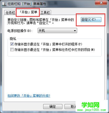 Win7系统开始菜单没有控制面板选项该怎么办