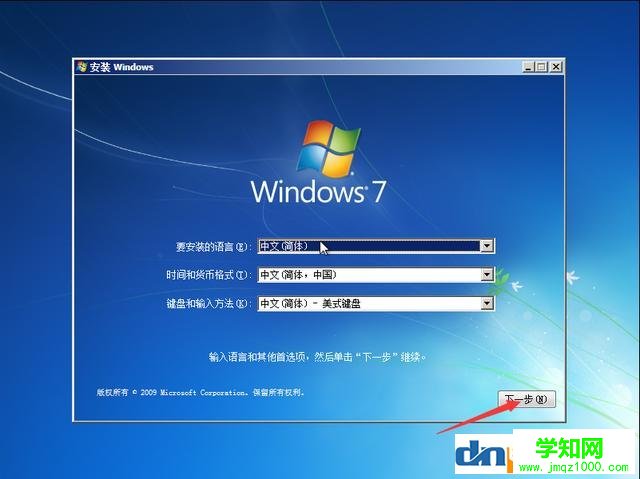 电脑组装教程：win7原版系统安装方法