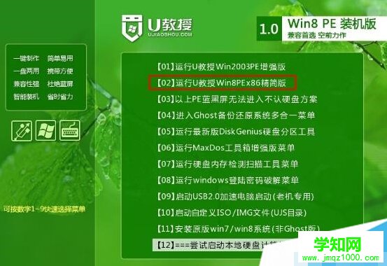 联想g470笔记本重装系统步骤3