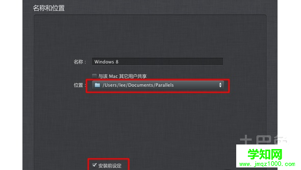 windows8双系统