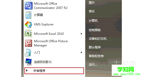 win7快速启动栏