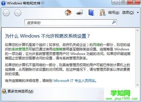 Windows update无法更新”某些设置由您的系统管理员管理”，如何解决？