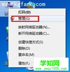 Win7 u盘盘符不显解决办法