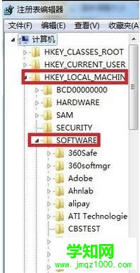 打开HKEY_LOCAL_MACHINESoftware