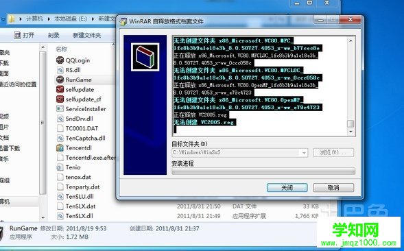 win7玩游戏无法全屏