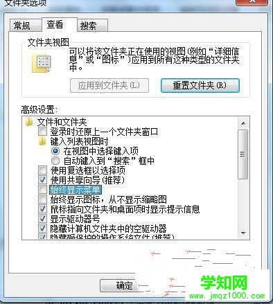 win7纯净版资源管理器菜单栏怎样隐藏