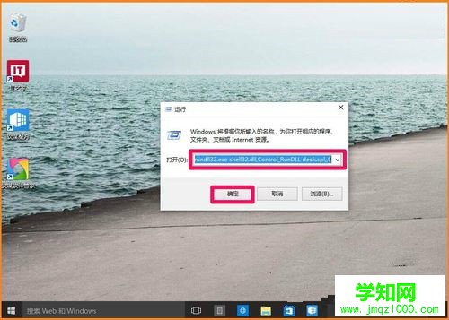 Win10系统安装后没有桌面图标该怎么进行设置