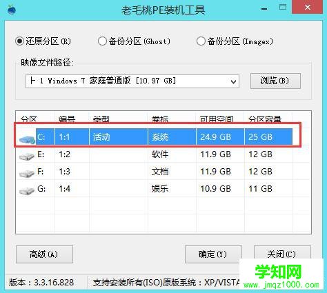 东芝笔记本uefi装win7系统教程