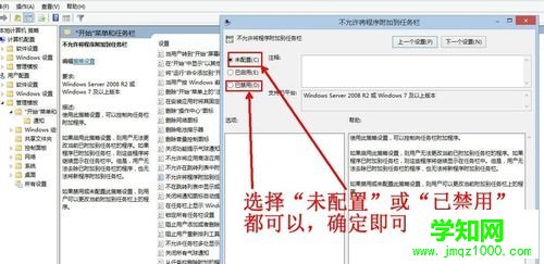 Win8系统程序图标无法固定到任务栏怎么办