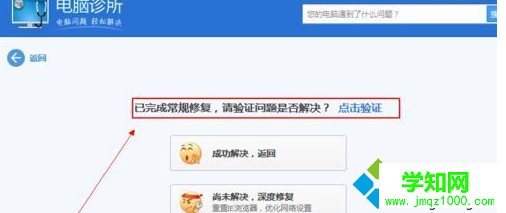 win7系统无法安装qq的解决方法介绍