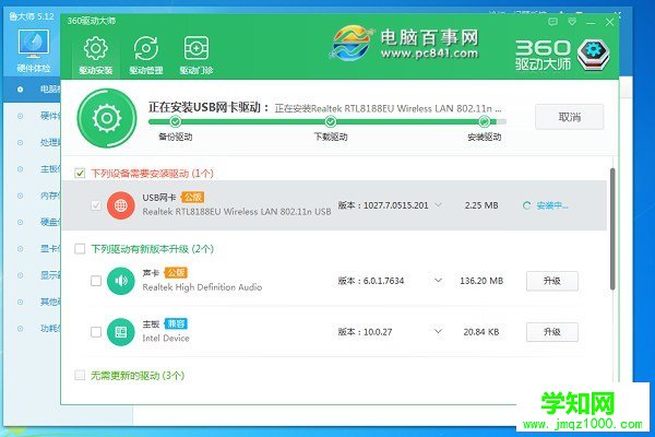 usb无线网卡驱动怎么安装 TP-Link无线网卡驱动安装教程