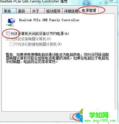 win7网络经常掉线的解决方法介绍