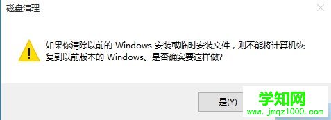 如何清理win7/win8升级win10后残留的系统文件