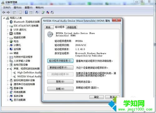 win7由于RtkHDAud.sys文件引起电脑蓝屏的解决方法