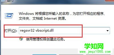 Win7已完毕但网页上有错误是什么意思?怎么解决