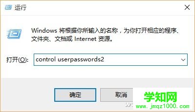 Windows 10 如何取消屏保密码