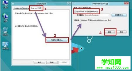 Win8系统设置时间自动同步方法教程