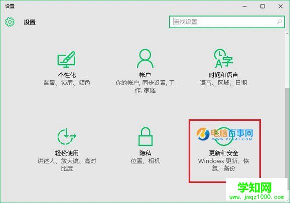 Win10 windows更新在哪？Win10手动更新补丁升级方法