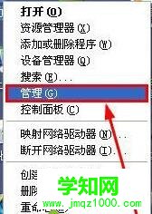 Xp系统显示“Windows无法打开添加打印机”的处理步骤4