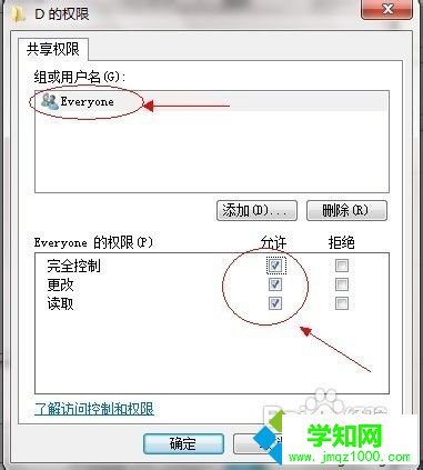 win7系统共享文件最简单的方法介绍