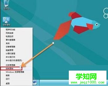 Win8系统设置时间自动同步方法教程