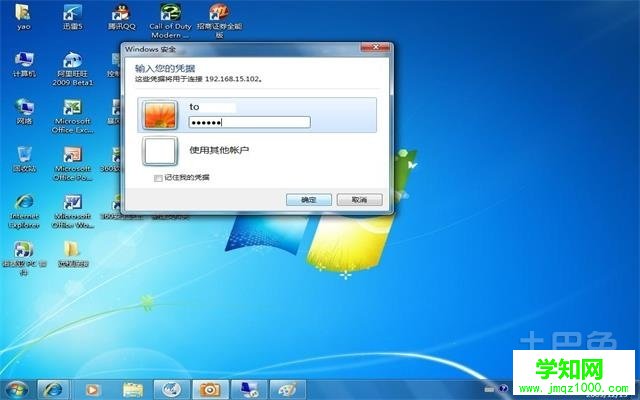 win7远程桌面连接