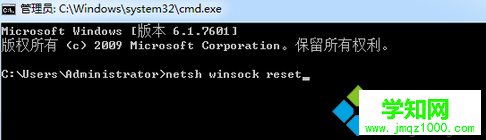 键入netsh winsock reset