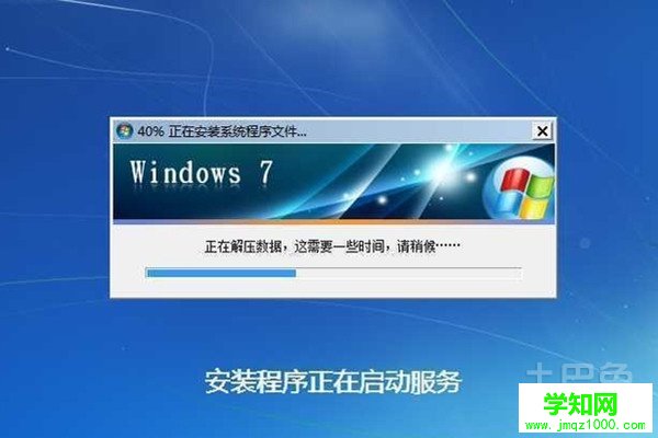 怎么装win7系统