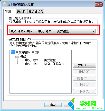 win7系统找不到输入法的解决办法介绍