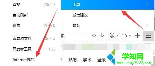 windows7系统下QQ浏览器启用flash player插件的方法