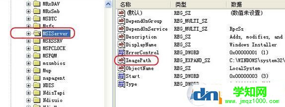 图文介绍无法访问windows installer服务的解决方法