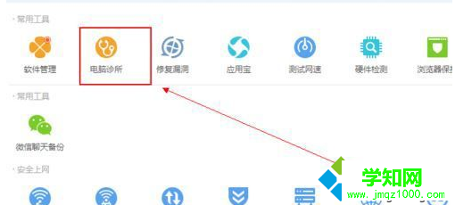 win7系统无法安装qq的解决方法介绍