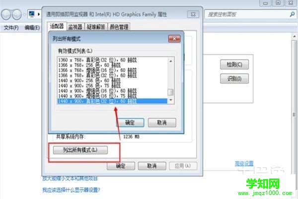 win7分辨率怎么调