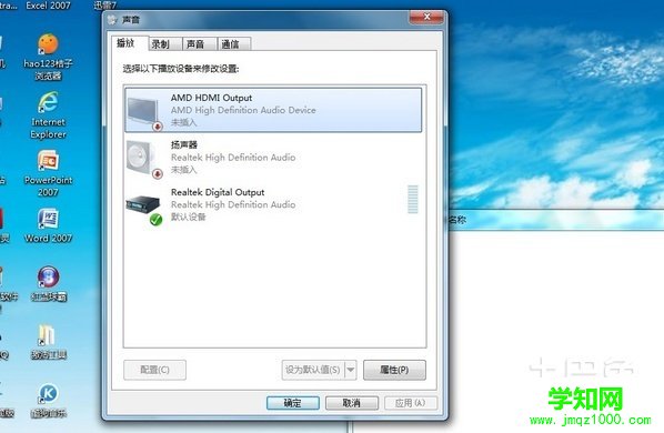 win7没声音