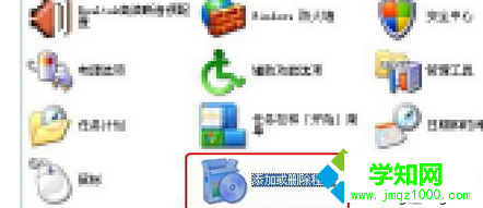 win7系统彻底卸载冰点还原精灵软件的方法