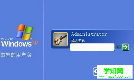 Windows XP系统下管理员账户不见了怎么办?