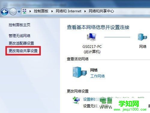 Win7系统如何设置文件夹共享