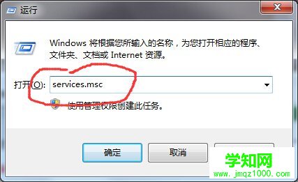 Win7系统备份失败提示0x80070422该怎么办