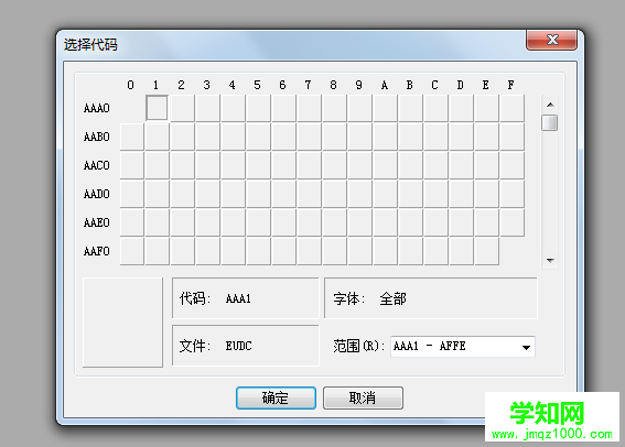 如何在win7电脑中编辑特殊字符？