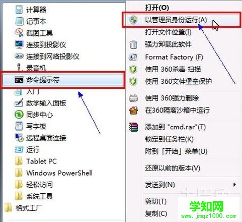 win7如何设置wifi热点