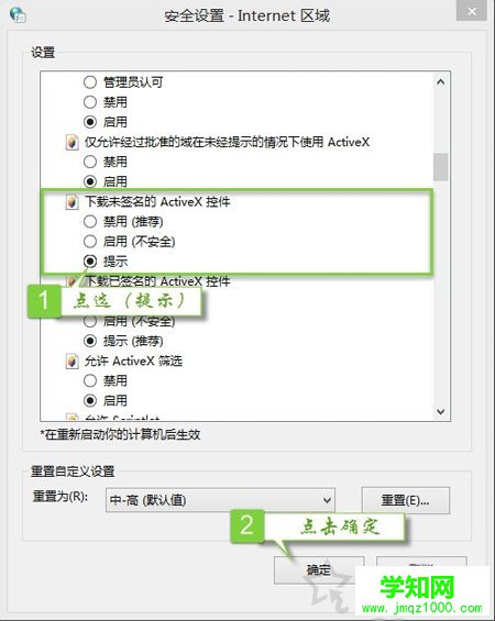 Win7提示由于无法验证发布者,所以Windows已经阻止此软件解决方法