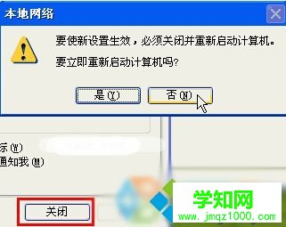 Xp取消“登录到windows”界面的步骤5