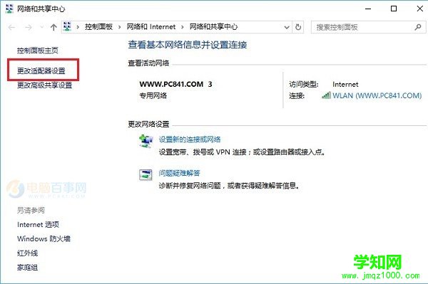 Win10网络诊断在哪? 巧用Win10诊断工具解决上网问题