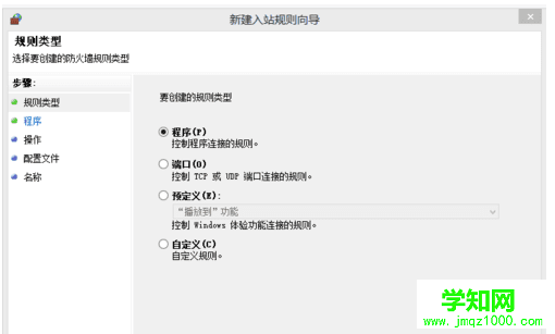 Windows电脑防火墙怎么阻止软件联网