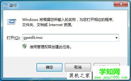 Win7注册表编辑器打不开怎么办？注册表编辑器无法打开的解决方法