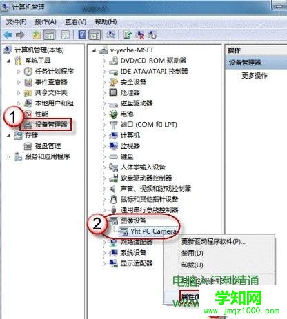 win7如何启动摄像头，win7怎样启动摄像头